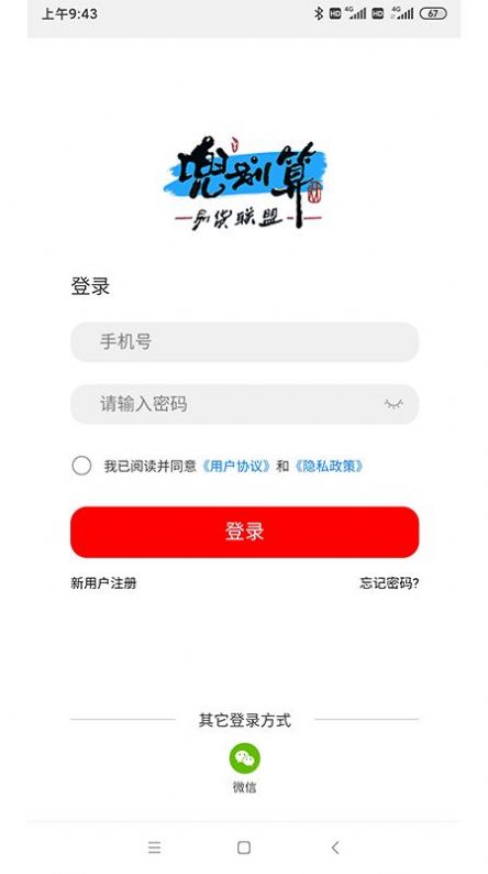 app 2.1.6