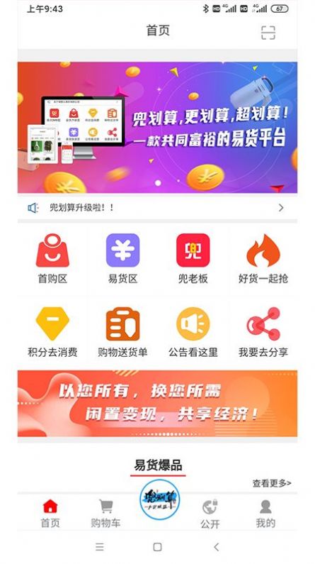 app 2.1.6