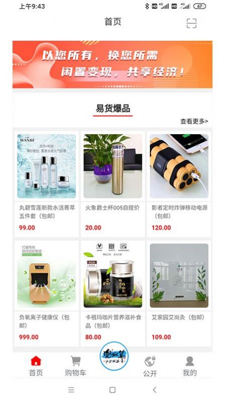 app 2.1.6