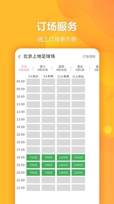 app 1.17.2