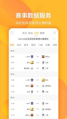 app 1.17.2