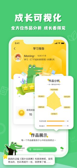 ѧ԰app 1.0.1