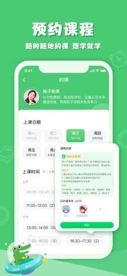 ѧ԰app 1.0.1
