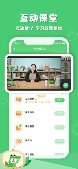 ѧ԰app 1.0.1