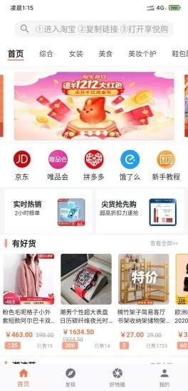 ùƶapp 1.3.7