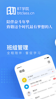 BTapp 3.4.8.1
