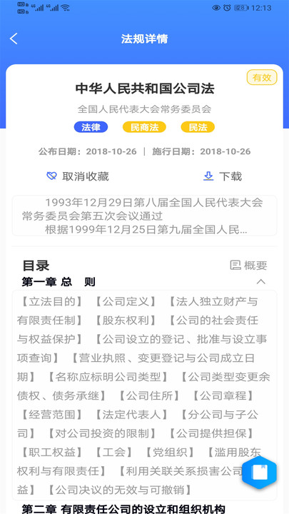 編ɷapp 1.0