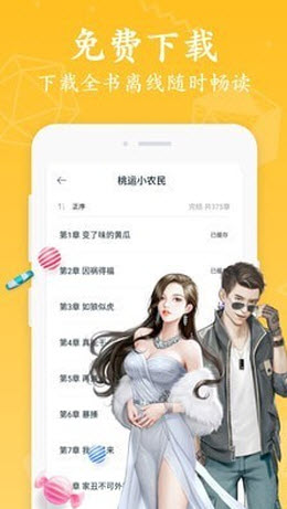 ϽС˵app 1.0.8