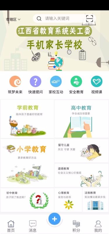 ѧͨapp 2.8.4