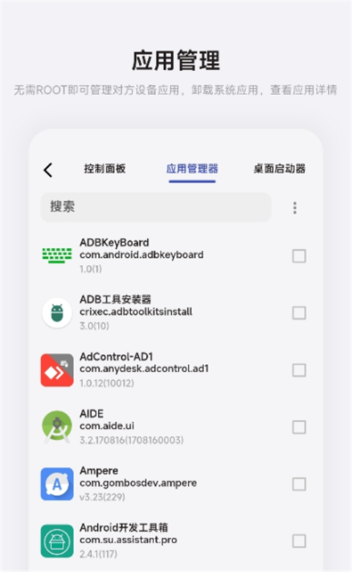 ADBapp 1.3.3
