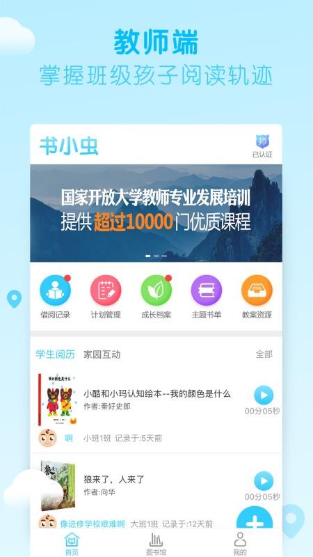 Сapp 1.5.4