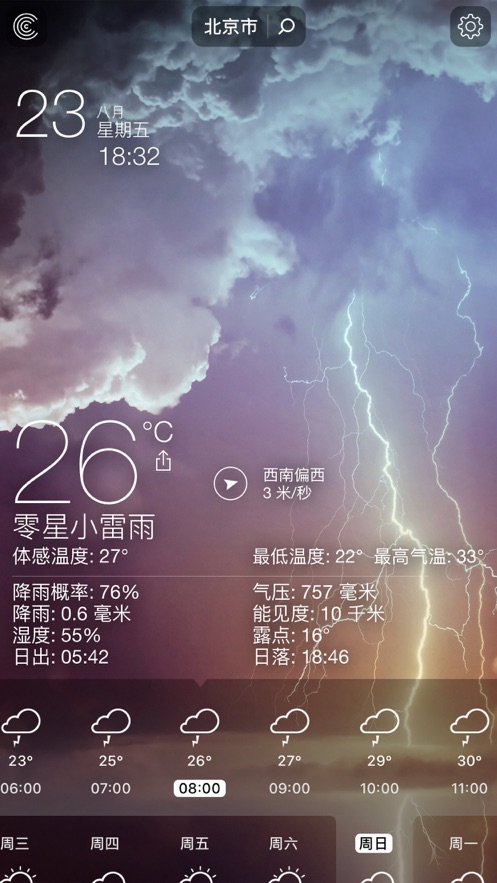 ʱapp 1.0.3
