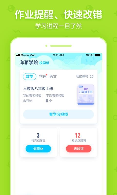 ѧԺУ԰app 5.32.0