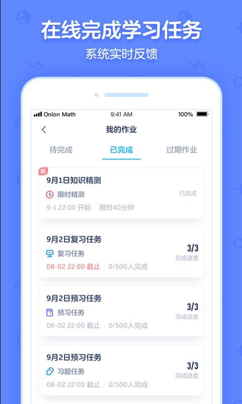 ѧԺУ԰app 5.32.0