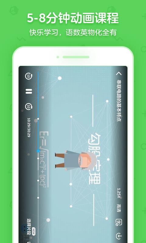ѧԺУ԰app 5.32.0