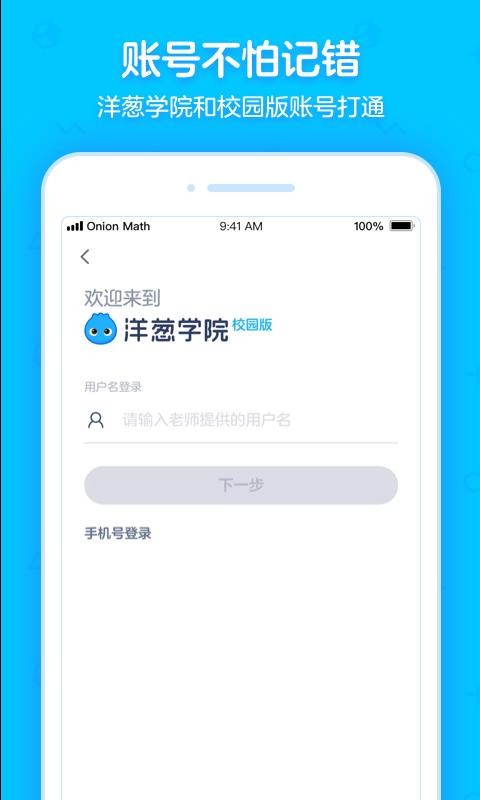 ѧԺУ԰app 5.32.0