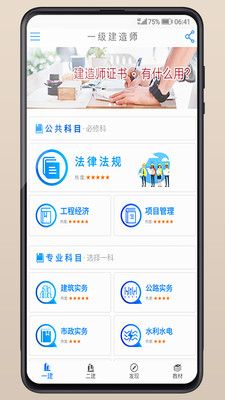 ʦapp 2.9.5