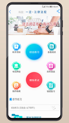 ʦapp 2.9.5