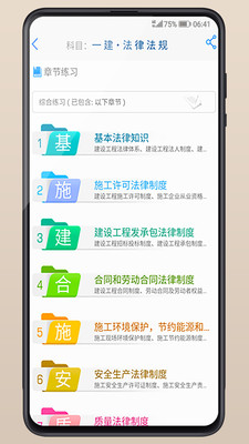 ʦapp 2.9.5
