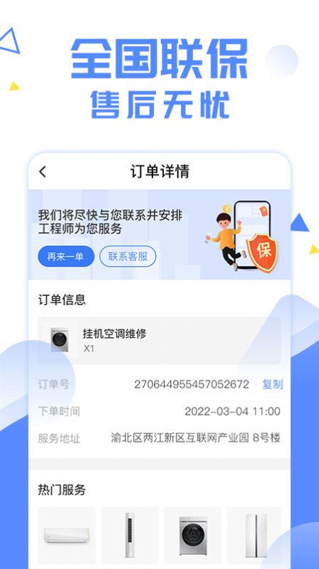 ľйapp 1.0.2