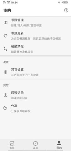 èС˵app 1.2.4