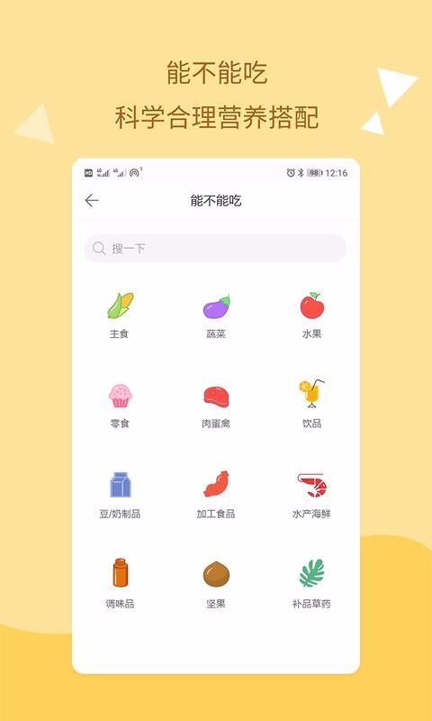 ֪app 1.2.1