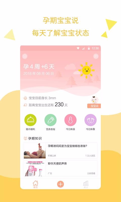 ֪app 1.2.1