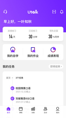Utalkʵѵapp 2.5.6.0