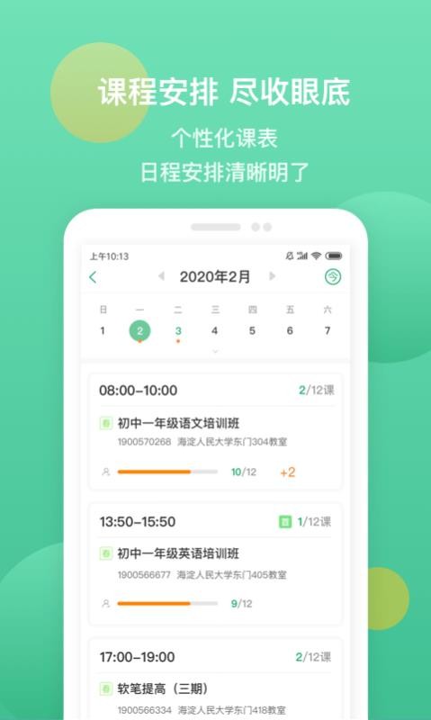iʦapp 1.2.6