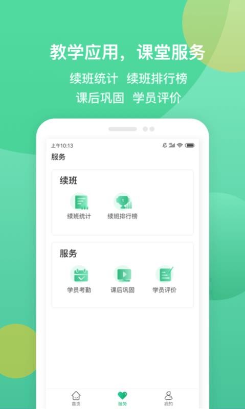 iʦapp 1.2.6