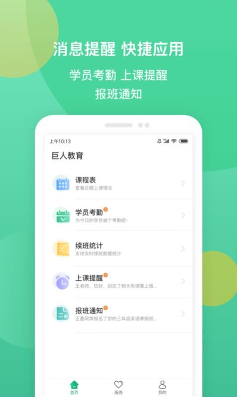 iʦapp 1.2.6