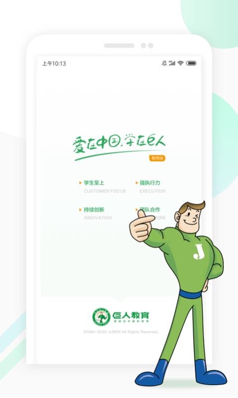 iʦapp 1.2.6