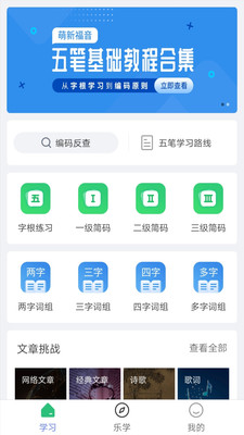 ѧϰapp 4.4.6