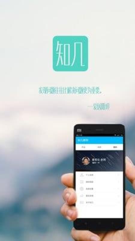 ֪ʦapp 5.0.4