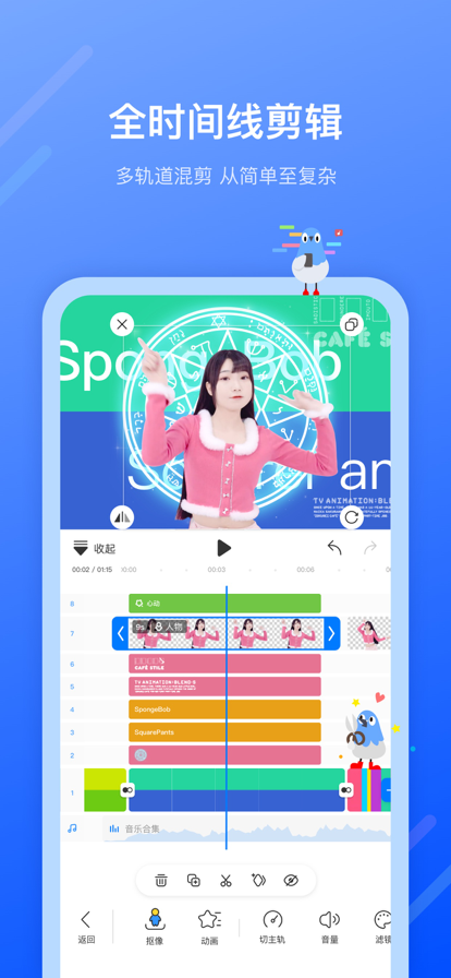 app 1.5.1.1