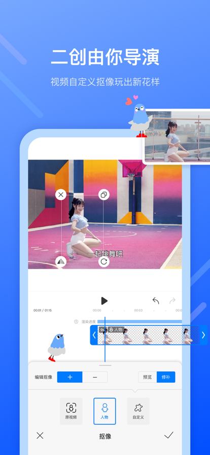 app 1.5.1.1