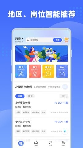 ʦʦapp 1.1.2