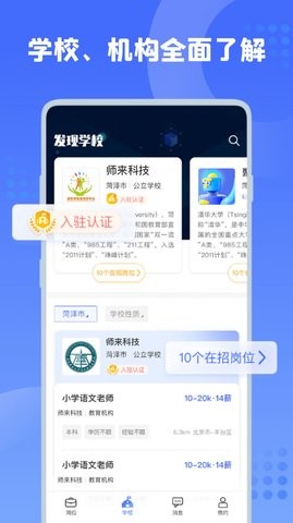 ʦʦapp 1.1.2