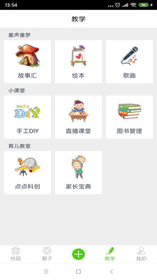 ѧ԰app 5.01.120