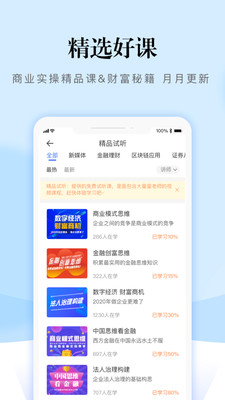 app 2.5.1