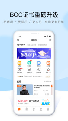 app 2.5.1