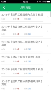 app 3.3