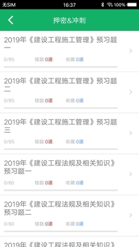 app 3.3