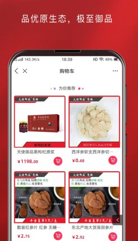 ʹƷapp 1.0.2
