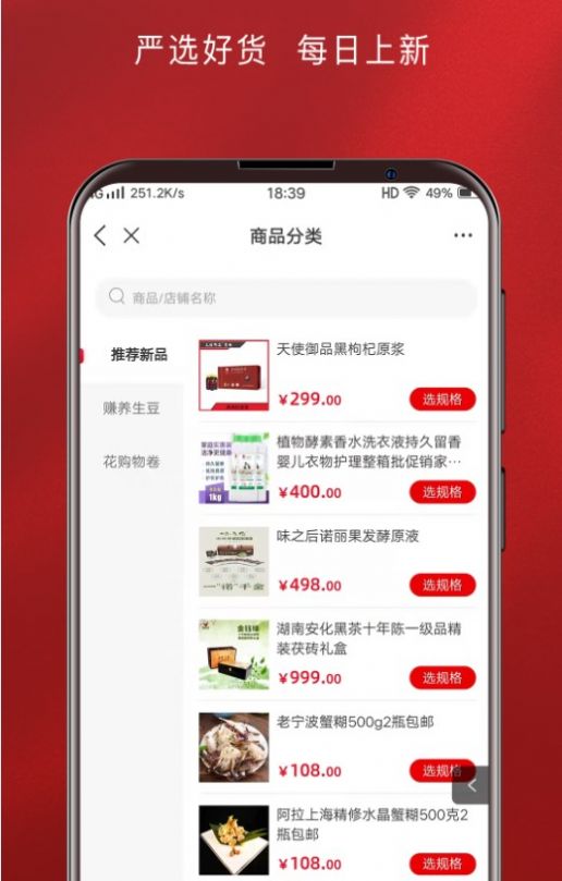 ʹƷapp 1.0.2