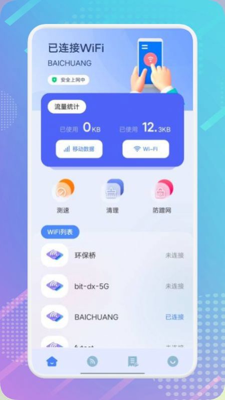 ײapp 1.1