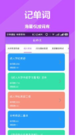 Ӣķapp 2.0.1