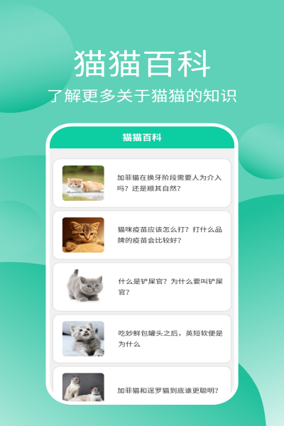 èèapp 3.3.3