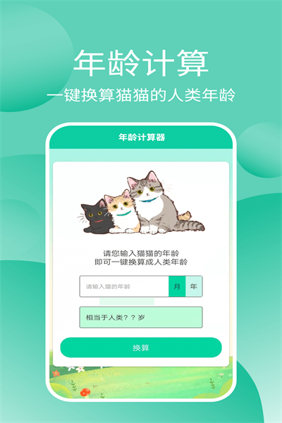 èèapp 3.3.3