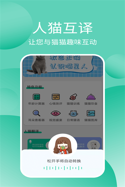 èèapp 3.3.3